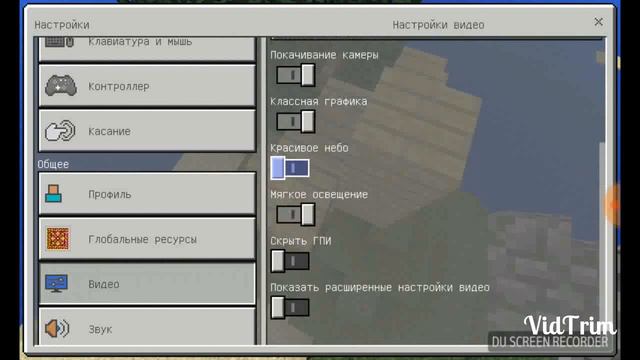 Как сделать инвентарь как на ПК в майнкрафт ПЕ