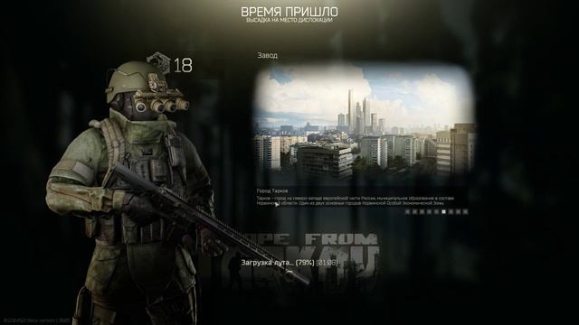 ?Escape from Tarkov?Понеслась!Стримчанский!!!! смотреть онлайн