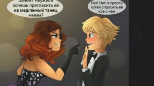 Комикс ЛБ и СК : ''выпускной»