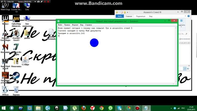 Как повысить fps в Assassins creed 3!!!!! смотреть онлайн
