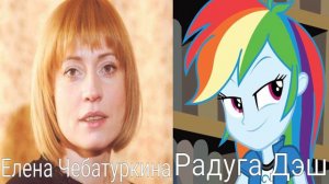 Кто озвучивал: Девочки из Эквестрии: Игры Дружбы (2015)