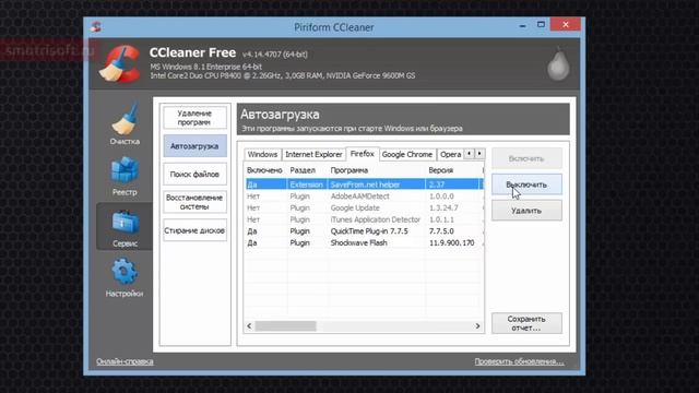 Обзор CCleaner смотреть онлайн