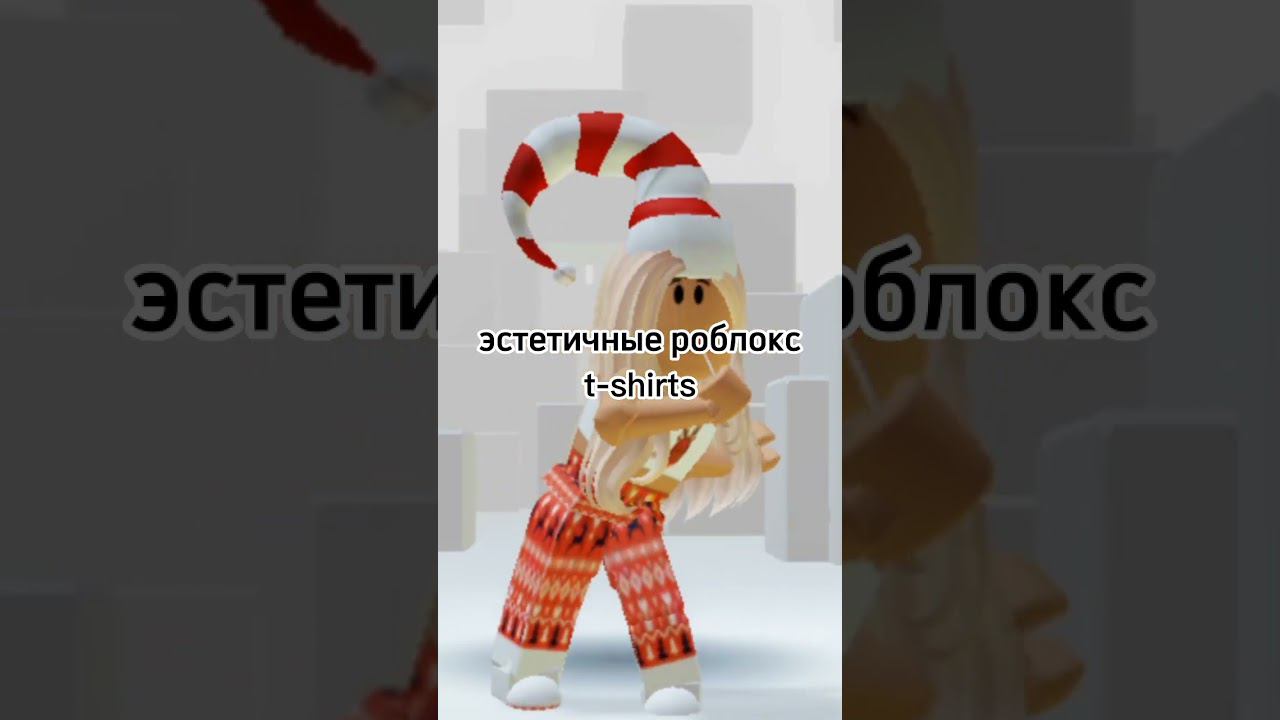 прикольные t-shirts в роблокс #roblox смотреть онлайн
