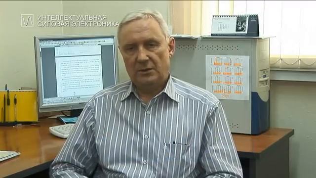 ТУСУР: Интеллектуально-силовая электроника смотреть онлайн