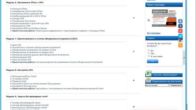 Модуль 4 Часть 2 Сеть смотреть онлайн