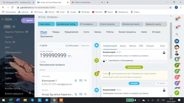 Как работать в CRM Bitrix24 - Сделки смотреть онлайн