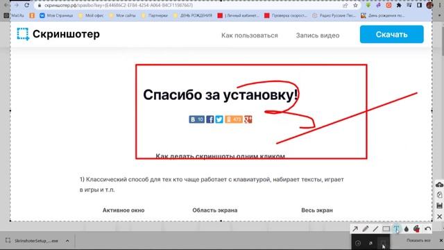 Как сделать скриншот экрана Курс - Организация эффективной работы в интернете СИШ №01 смотреть онлайн