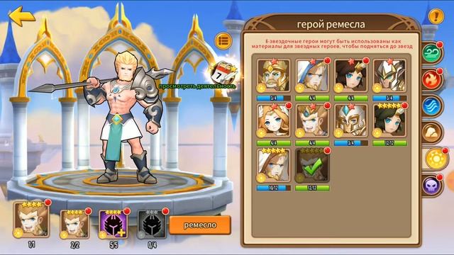 Idle Master 3D (Много призывов и крафт 5* героев) смотреть онлайн