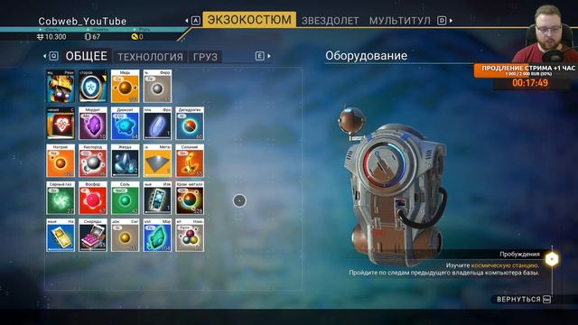 No Man's Sky - Космическая одиссея - №2 смотреть онлайн
