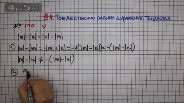 Упражнение № 144 (Вариант 4) – ГДЗ Алгебра 7 класс – Мерзляк А.Г., Полонский В.Б., Якир М.С. смотреть онлайн