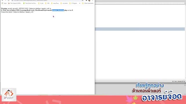 PHP + MySQLi ติดต่อฐานข้อมูลไม่ได้ แก้ไขยังไง ? смотреть онлайн