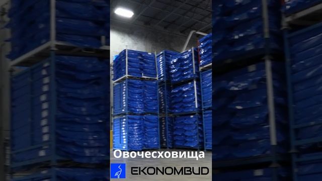 Збережіть тепло та підвищіть ефективність своїх ангарів, теплиць та овочесховищ з Ekonombud!#shrots