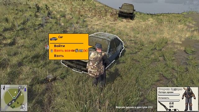Survivalist Invisible Strain. №2. В поисках рюкзака и места под базу.