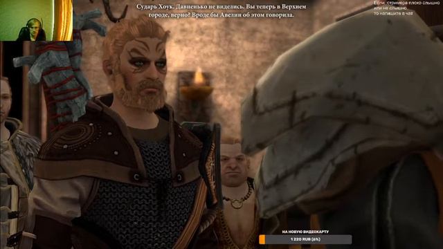 Прохождение Dragon age ll. Работа Купидона - наша работа смотреть онлайн