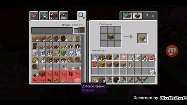 игра minecraft на телефоне выживание на одном часть 2 смотреть онлайн