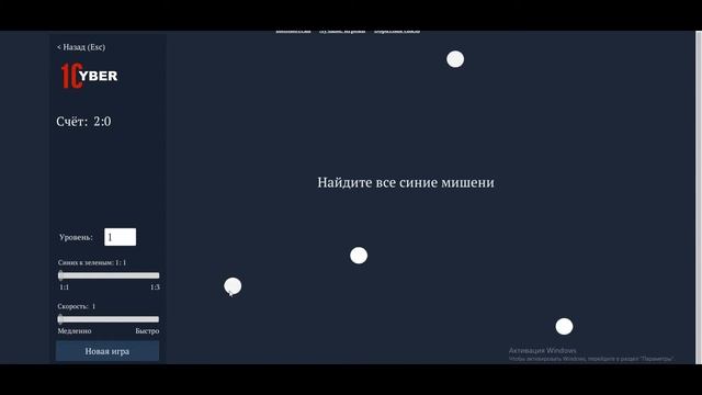 Инструкция к cyber10.ru (Зрительная память) смотреть онлайн