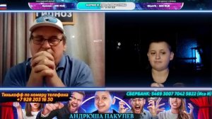 Гипноз на стриме. Андрюша Пакулев