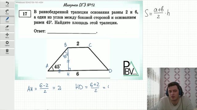 Задание 17 (В1) ОГЭ по математике ▶ №12 (Минутка ОГЭ) смотреть онлайн
