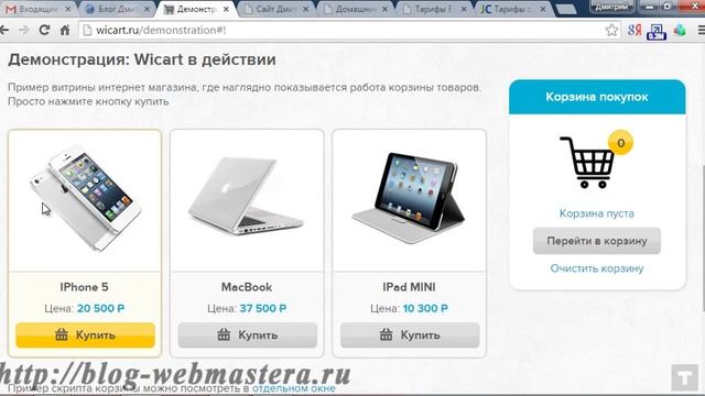 Корзина покупок для Вашего сайта | Блог вебмастера смотреть онлайн