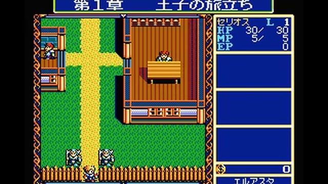 [MSX2] Dragon Slayer: The Legend of Heroes (1990) (Nihon Falcom) смотреть онлайн