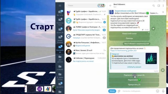 Как Быстро набрать целевую аудиторию в ваш телеграм канал смотреть онлайн