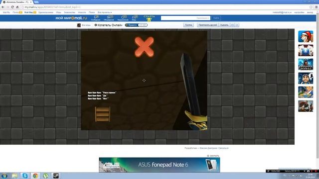 Игра Копатели Онлаен В майле смотреть онлайн