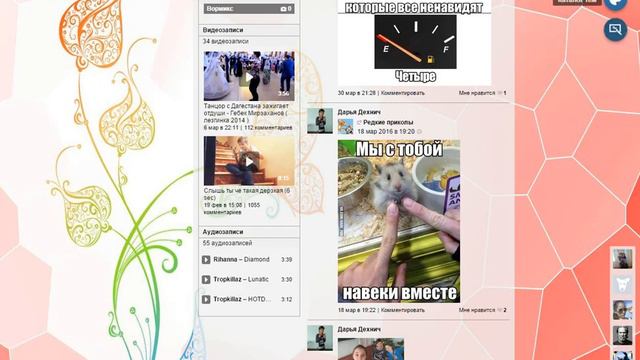 Как, установить тему Вконтакте! смотреть онлайн