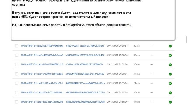 XEvil 6.0: разметка изображений hCaptcha для дальнейшего обучения нейросетей смотреть онлайн