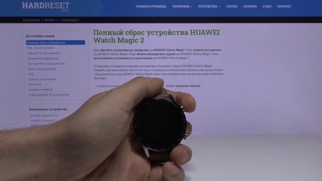 Как выполнить принудительную перезагрузку на Honor Watch Magic 2 — Рестарт смотреть онлайн