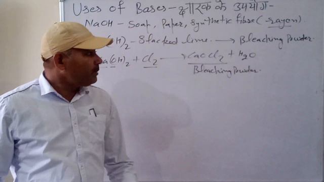What are Uses of Base छारक के उपयोग. NaOH, Mg(OH)2, Ca(OH)2. Class 10 NCERT Science & Technology смотреть онлайн