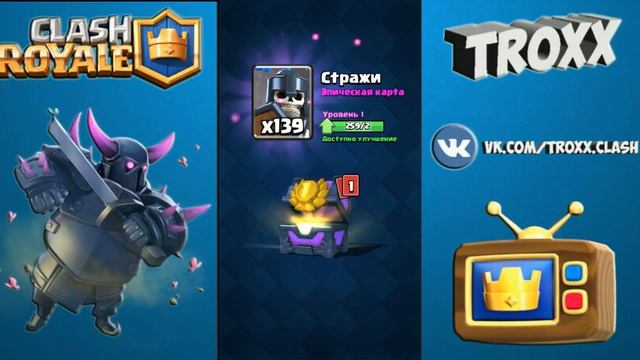 Как скачать приватный сервер clash royale!!!!! смотреть онлайн