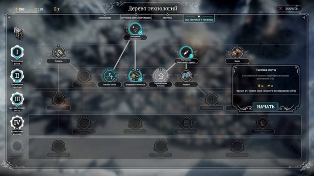 Frostpunk. №9 - Сюжет "Беженцы". Лорды не закон! Я - ЗАКОН! смотреть онлайн