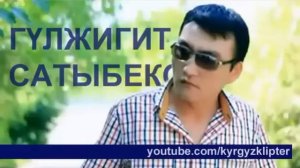 Гулжигит Сатыбеков   Туулган кун