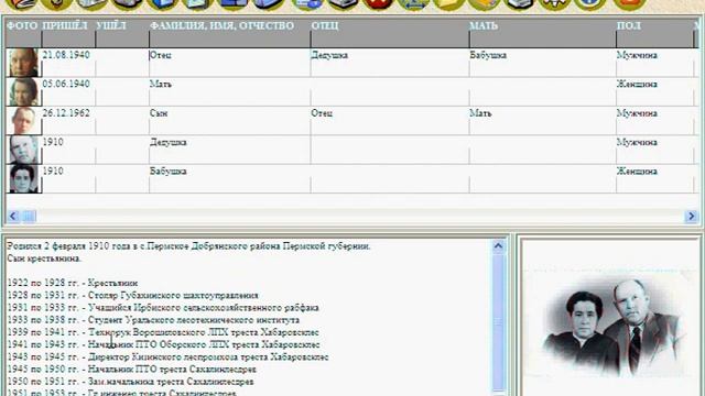 Генеалогическое древо семьи. Урок 3 смотреть онлайн
