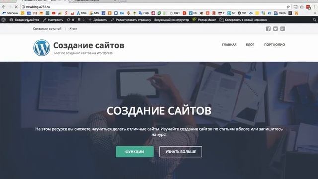 Как ускорить сайт на Wordpress смотреть онлайн