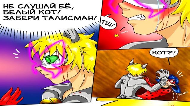 ЛЕДИ БАГ ПРОТИВ КОТА НУАРА смотреть онлайн