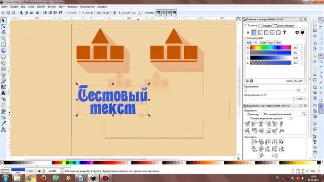 Как создать длинную тень в Inkscape? смотреть онлайн