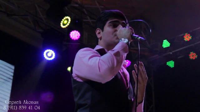 Сергей Акопян в 
