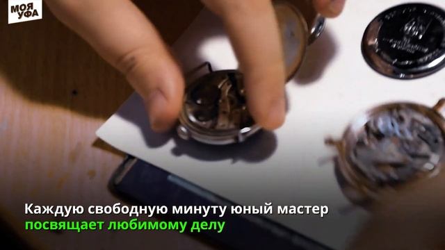 Юный мастер: 12-летний уфимец реанимирует старинные часы смотреть онлайн