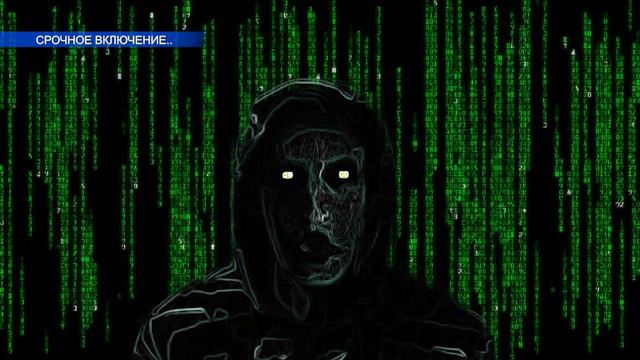 ОБРАЩЕНИЕ ШТАЗИ. ХАКЕР В ЧАТ РУЛЕТКЕ