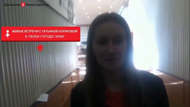 Инвесторантье Галактика — презентация в вашем городе смотреть онлайн