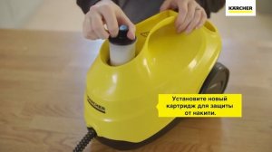 Пароочиститель Karcher SC 3 – замена картриджа от накипи