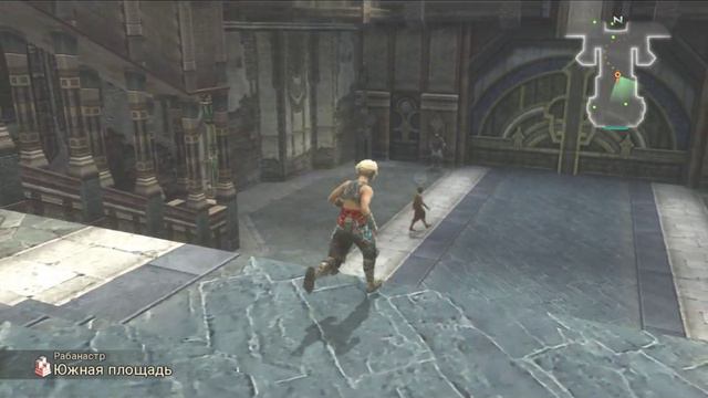 FINAL FANTASY XII THE ZODIAC AGE охота на Текстеру, путь в королевский дворец смотреть онлайн