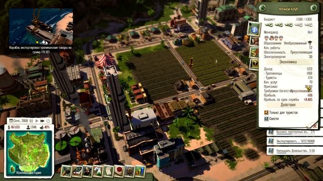 Tropico 5 #20 - Восстание [ФИНАЛ] смотреть онлайн