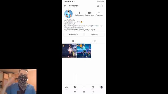 Что с моим INSTAGRAM? Меня взломали?!