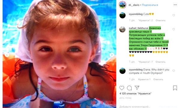 Дочь Этери Тутберидзе Диана опубликовала детские фотографии смотреть онлайн