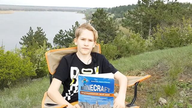 Программируй свой мир Minecraft. Обзор книги. смотреть онлайн