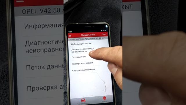 Opel ошибка акселератора смотреть онлайн