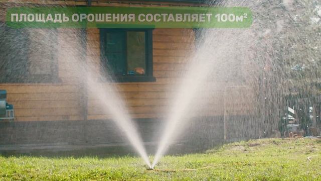 Дождеватель для полива круговой, артикул 62-0257