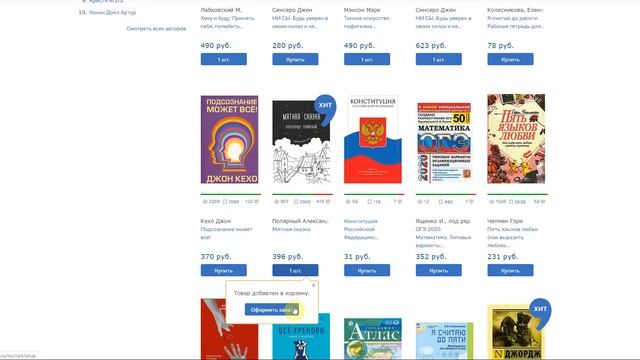 Как использовать промокоды книжного онлайн-магазина Буквоед? смотреть онлайн